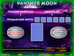 Игра на удвоение в игровом аппарате Panther Moon