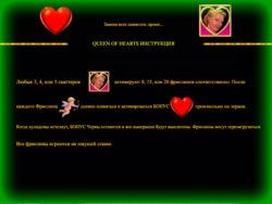 Инструкция игрового аппарата Queen of Hearts