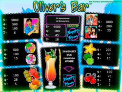 Выигрышные варианты игрового автомата Oliver's Bar
