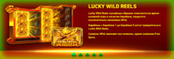 Lucky Wild Reels Fortune Rangers