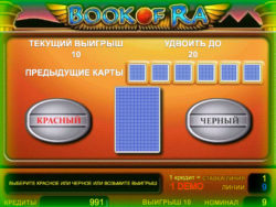 Риск-игра в аппарате Book of Ra