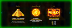 Таблица выплат в онлайн-слоте Солнечный Храм